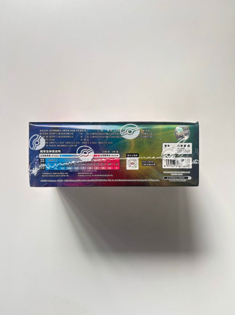 Pokemon CS3aC Primordial Arts Overgrow Jumbo Box Simplified Chinese Display Card Box Sealed