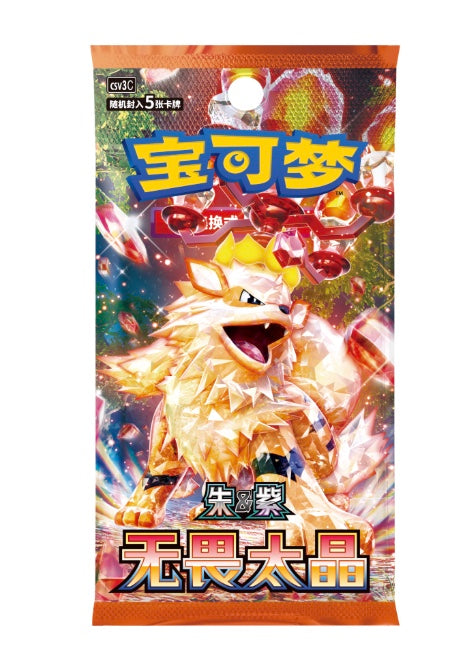 Pokemon CSV3 Fearless Terastal Slim Box Simplified Chinese Display Card Box Sealed