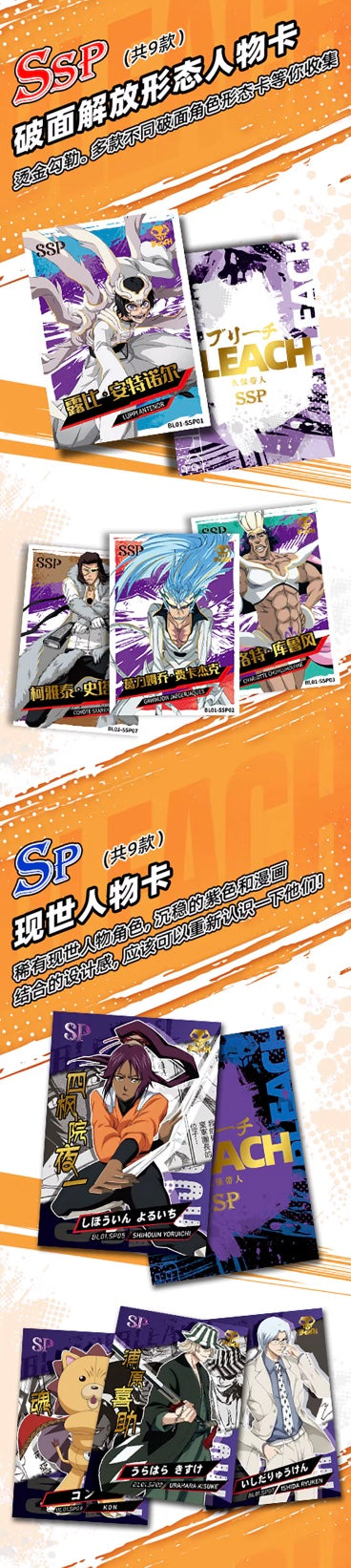 PRE ORDER - Bleach Blood War Display Card Box Sealed