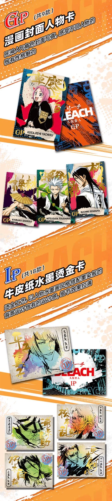 PRE ORDER - Bleach Blood War Display Card Box Sealed