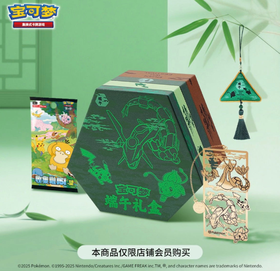 pokemon cards rayquaza box Pokemon Rayquaza Dragon Boat Festival Gift Box Simplified Chinese Disp – FoxDropStore