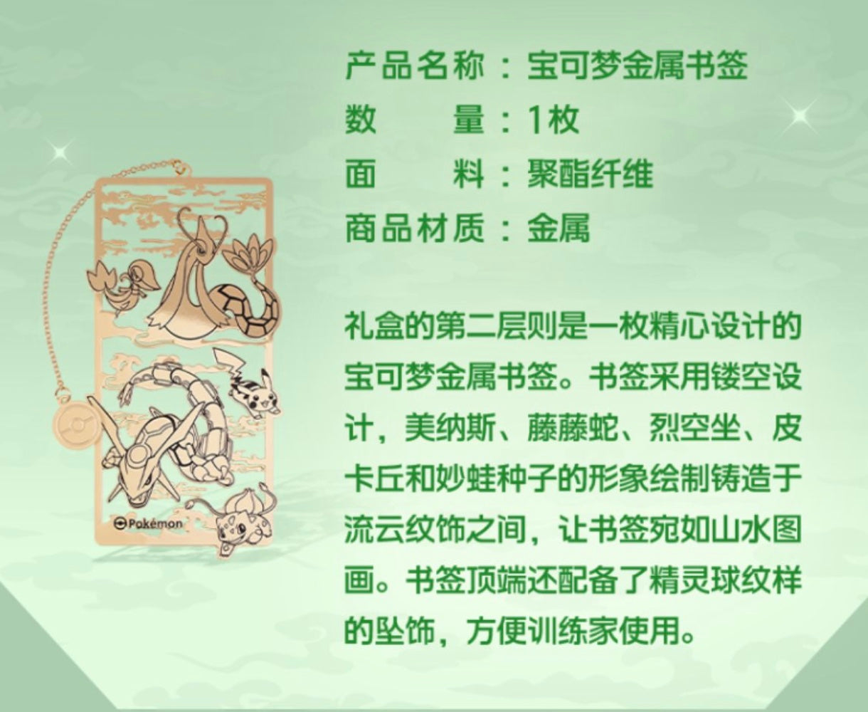 Pokemon Rayquaza Dragon Boat Festival Gift Box Simplified Chinese Display Card Box Sealed