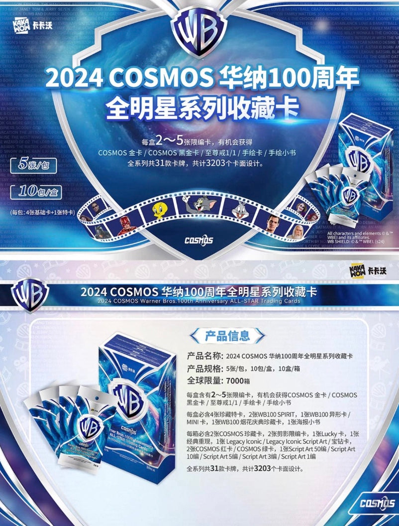 Warner Bros Cosmos 100th Anniversary Kakawow Display Card Box Sealed