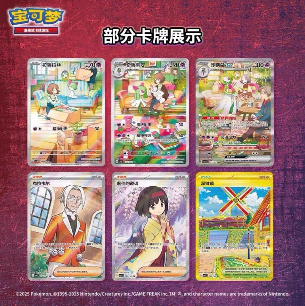 Pokemon Miracle Journey Jumbo Display Card Box Sealed CSV2C Simplified Chinese Pokemon