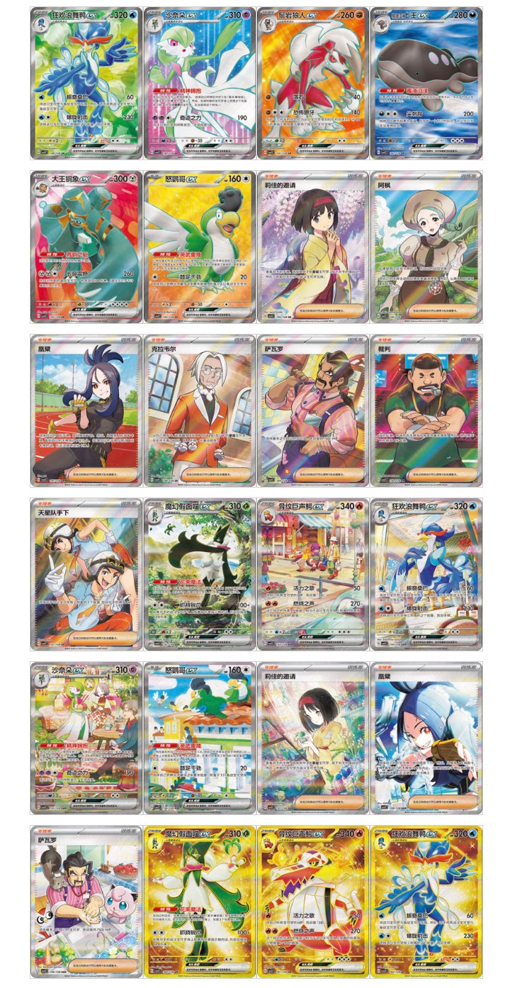 Pokemon Miracle Journey Jumbo Display Card Box Sealed CSV2C Simplified Chinese Pokemon