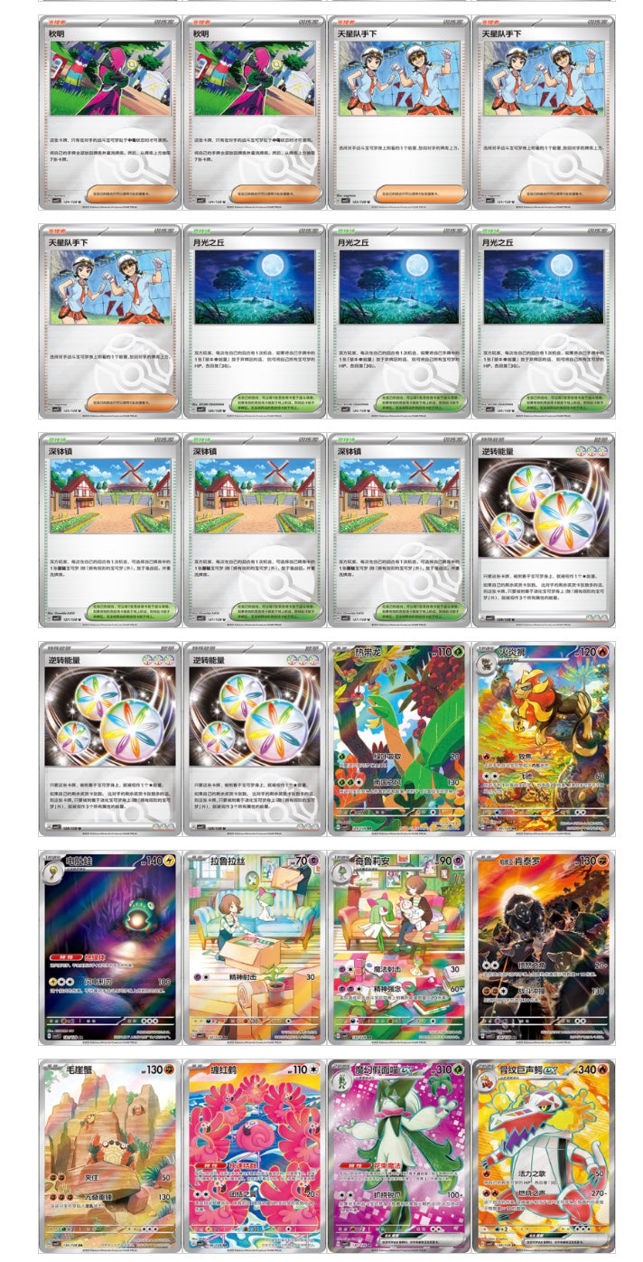 Pokemon Miracle Journey Jumbo Display Card Box Sealed CSV2C Simplified Chinese Pokemon