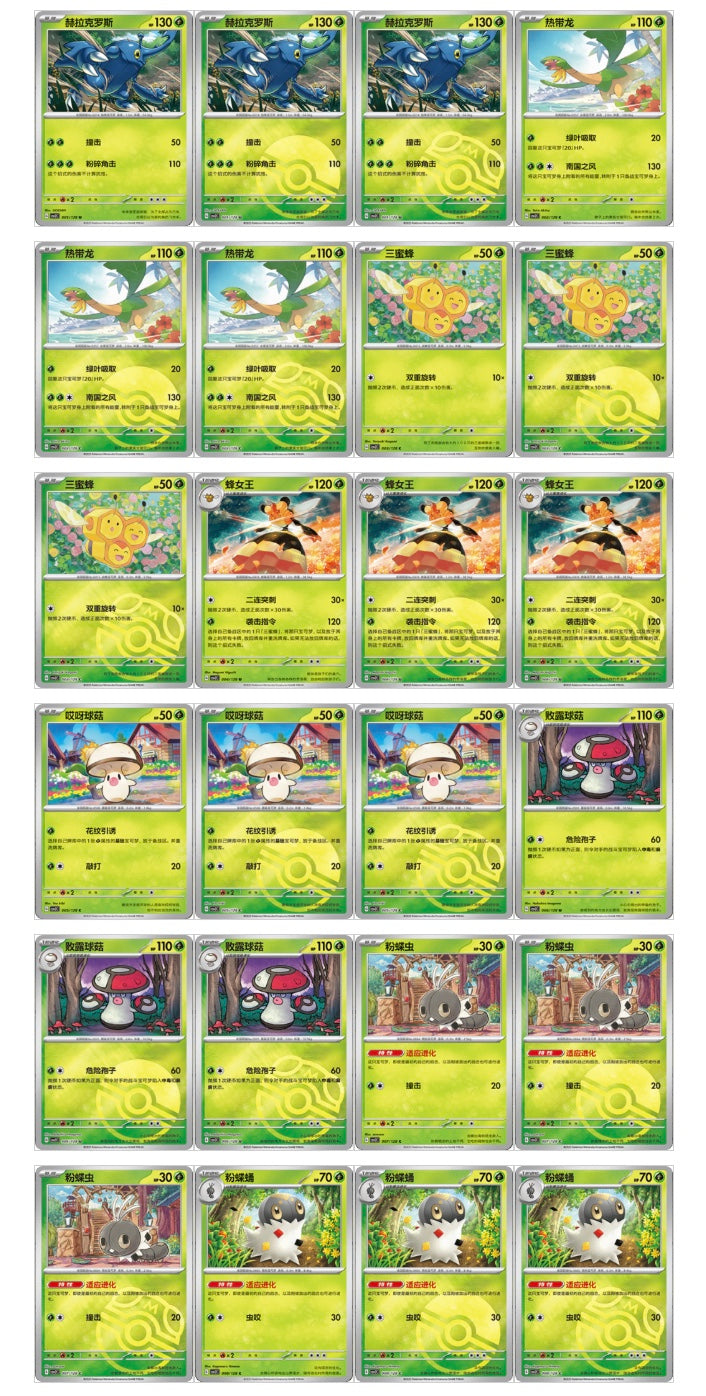 Pokemon Miracle Journey Jumbo Display Card Box Sealed CSV2C Simplified Chinese Pokemon