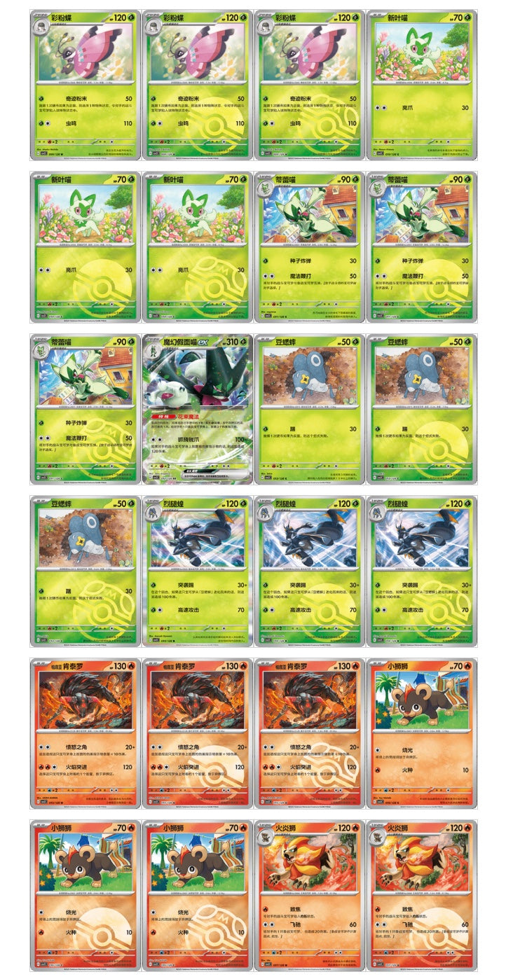 Pokemon Miracle Journey Jumbo Display Card Box Sealed CSV2C Simplified Chinese Pokemon