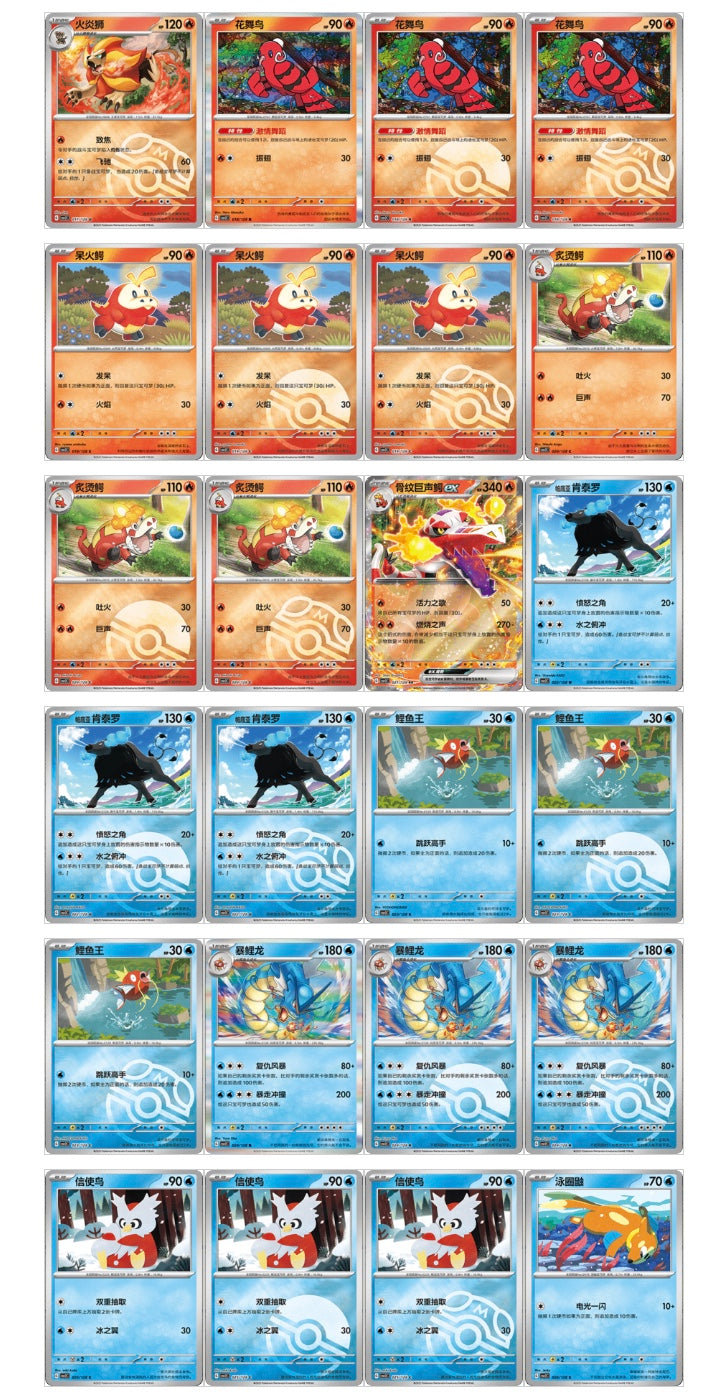 Pokemon Miracle Journey Jumbo Display Card Box Sealed CSV2C Simplified Chinese Pokemon
