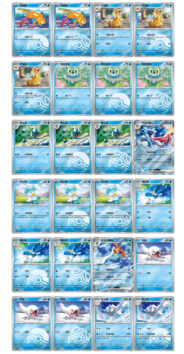 Pokemon Miracle Journey Jumbo Display Card Box Sealed CSV2C Simplified Chinese Pokemon