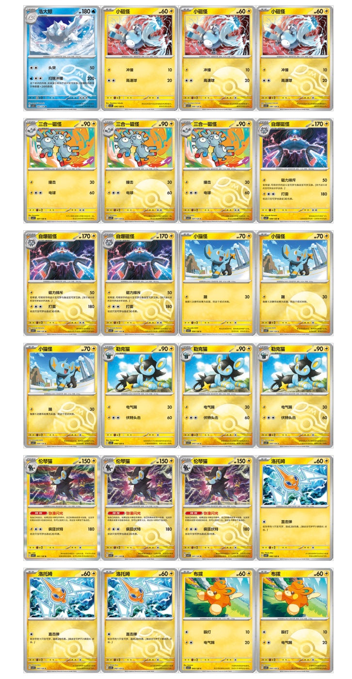 Pokemon Miracle Journey Jumbo Display Card Box Sealed CSV2C Simplified Chinese Pokemon