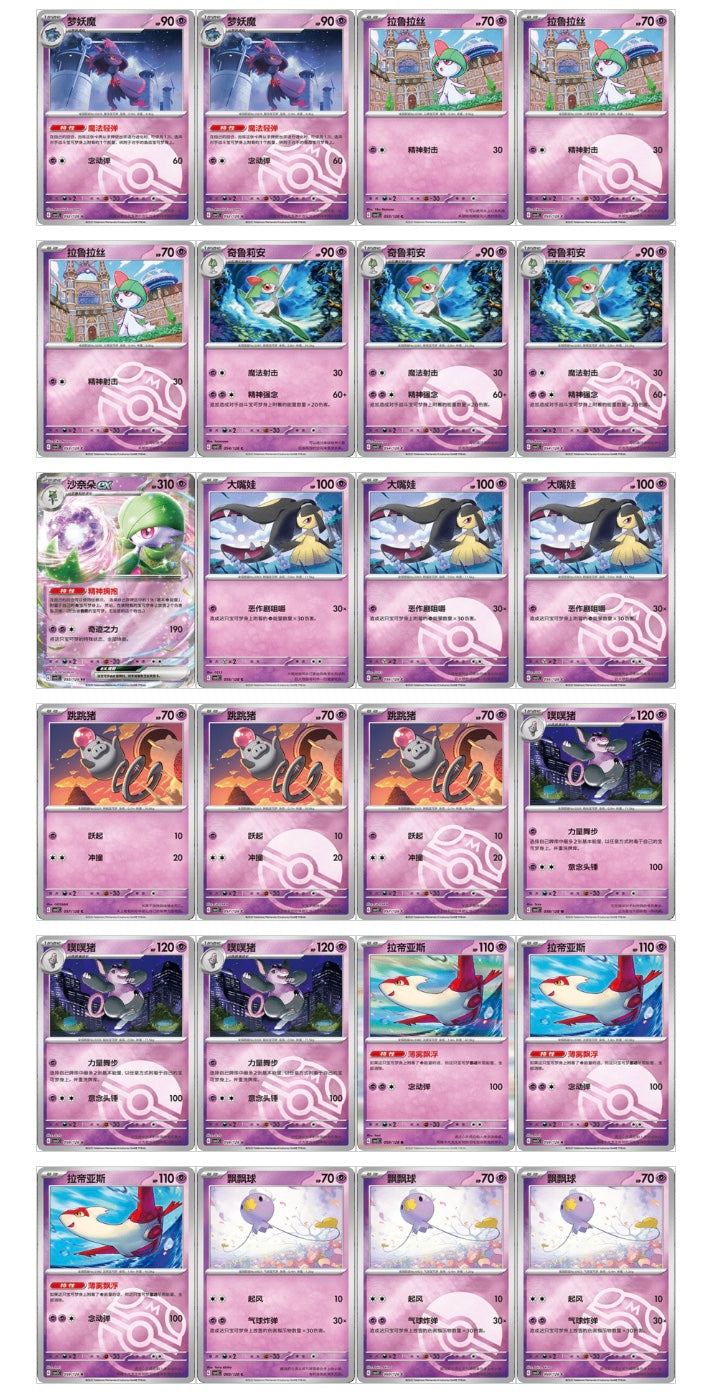 Pokemon Miracle Journey Jumbo Display Card Box Sealed CSV2C Simplified Chinese Pokemon