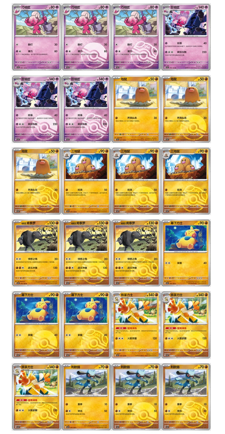 Pokemon Miracle Journey Jumbo Display Card Box Sealed CSV2C Simplified Chinese Pokemon