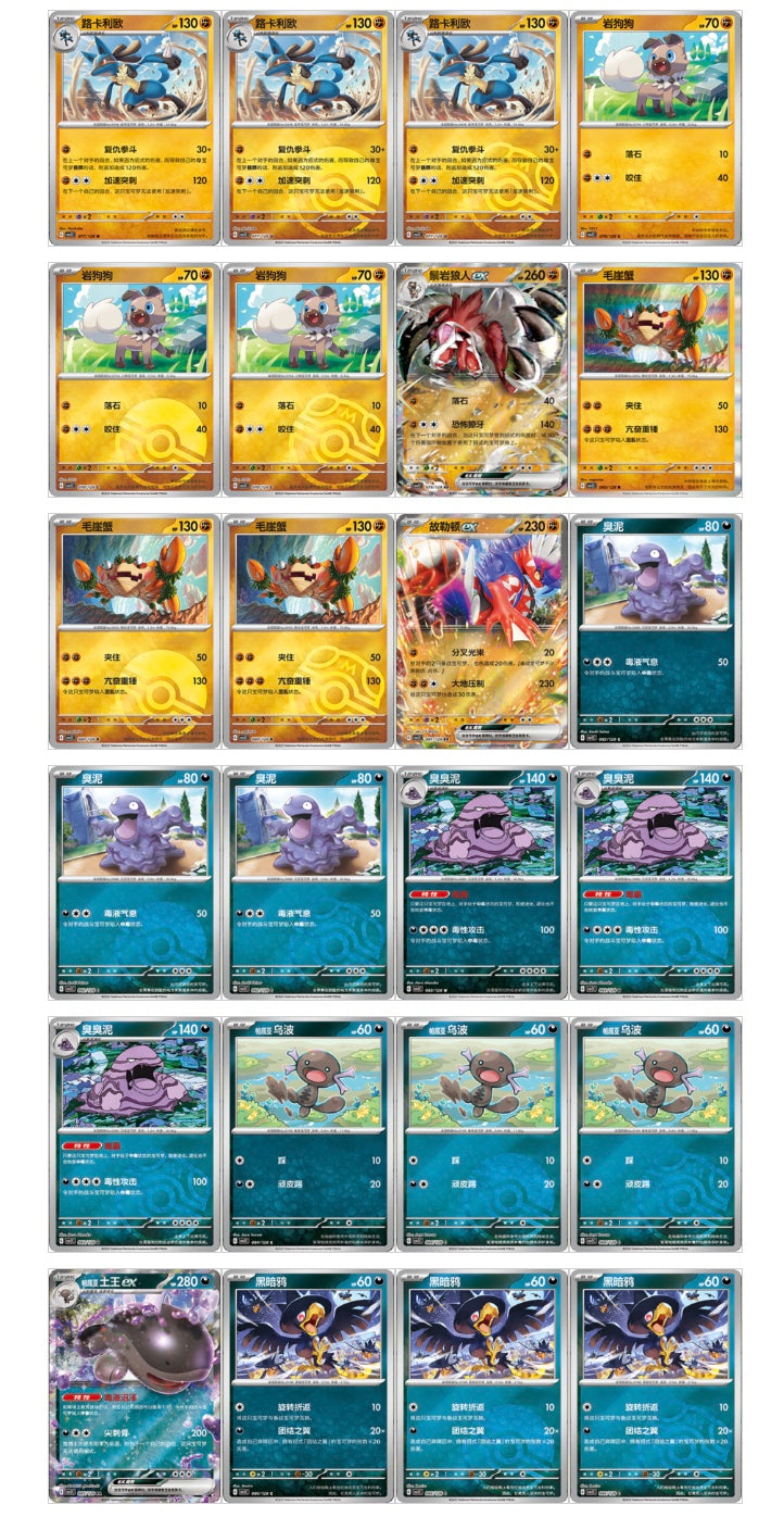Pokemon Miracle Journey Jumbo Display Card Box Sealed CSV2C Simplified Chinese Pokemon