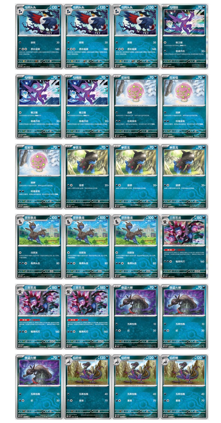 Pokemon Miracle Journey Jumbo Display Card Box Sealed CSV2C Simplified Chinese Pokemon