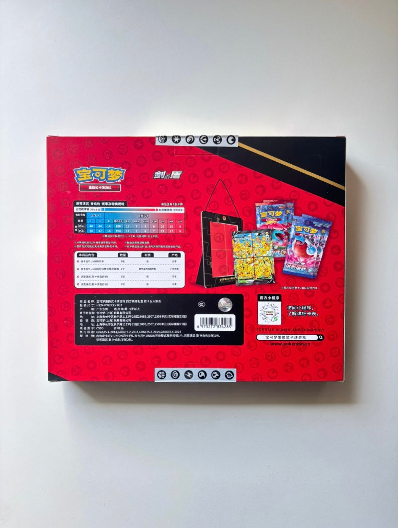 Pokemon Pikachu V-UNION Gift Box Simplified Chinese Display Card Box Sealed