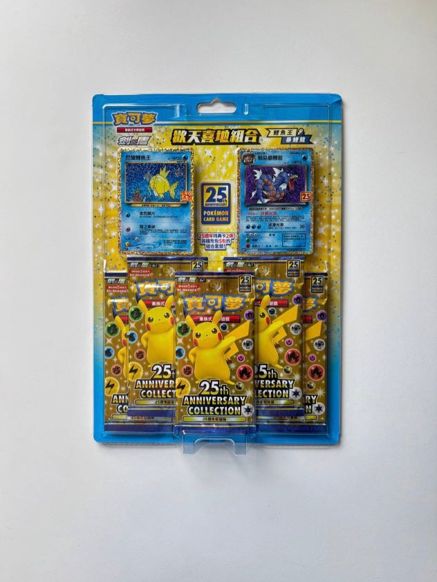Pokemon 25th Anniversary Shining Magikarp & Dark Gyarados Blister Display Card Box Sealed