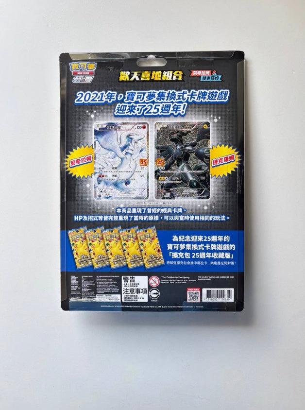 Pokemon 25th Anniversary Reshiram & Zekrom Blister Display Card Box Sealed