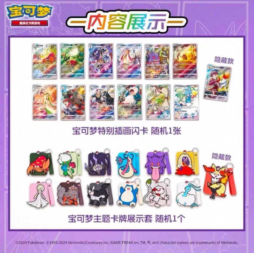 Pokemon Gengar Card Display Set Gengar Gift Box Display Card Box Sealed