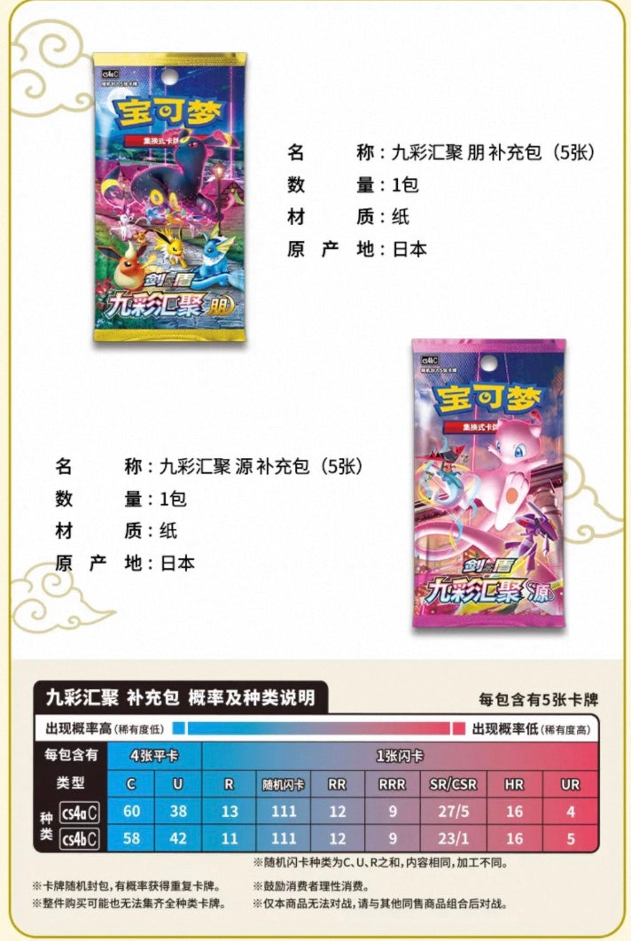 Pokemon Sleeves Set Return of the Dragon Rayquaza Simplified Chinese Display Card Box Sealed