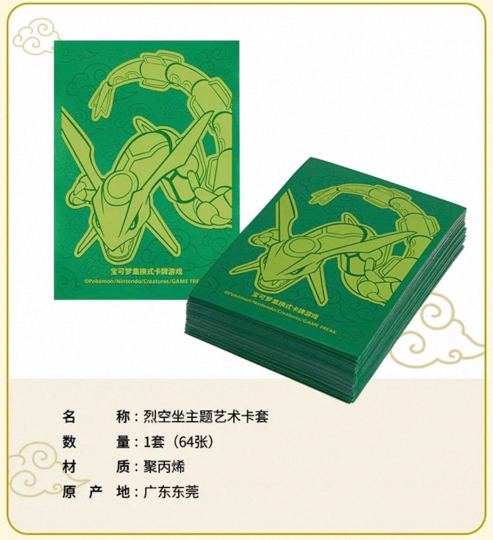 Pokemon Sleeves Set Return of the Dragon Rayquaza Simplified Chinese Display Card Box Sealed