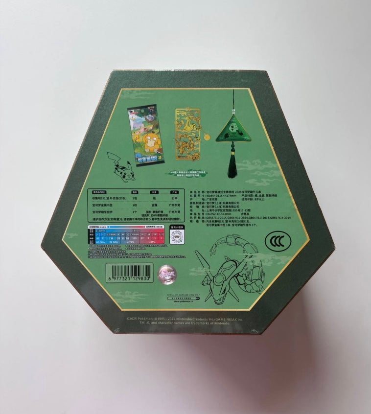 Pokemon Rayquaza Dragon Boat Festival Gift Box Simplified Chinese Display Card Box Sealed