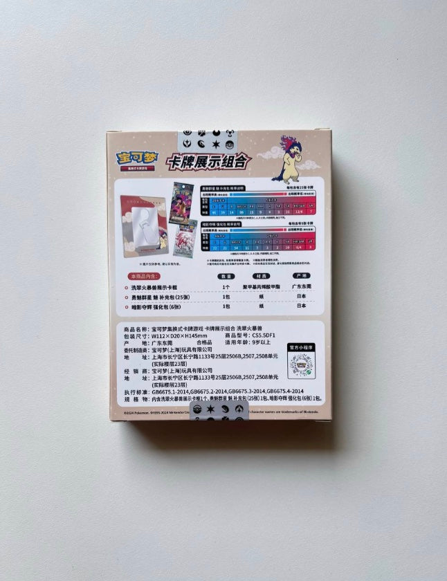 Pokemon Typhlosion Stand Frame Exhibition Gift Box Simplified Chinese Display Card Box Sealed