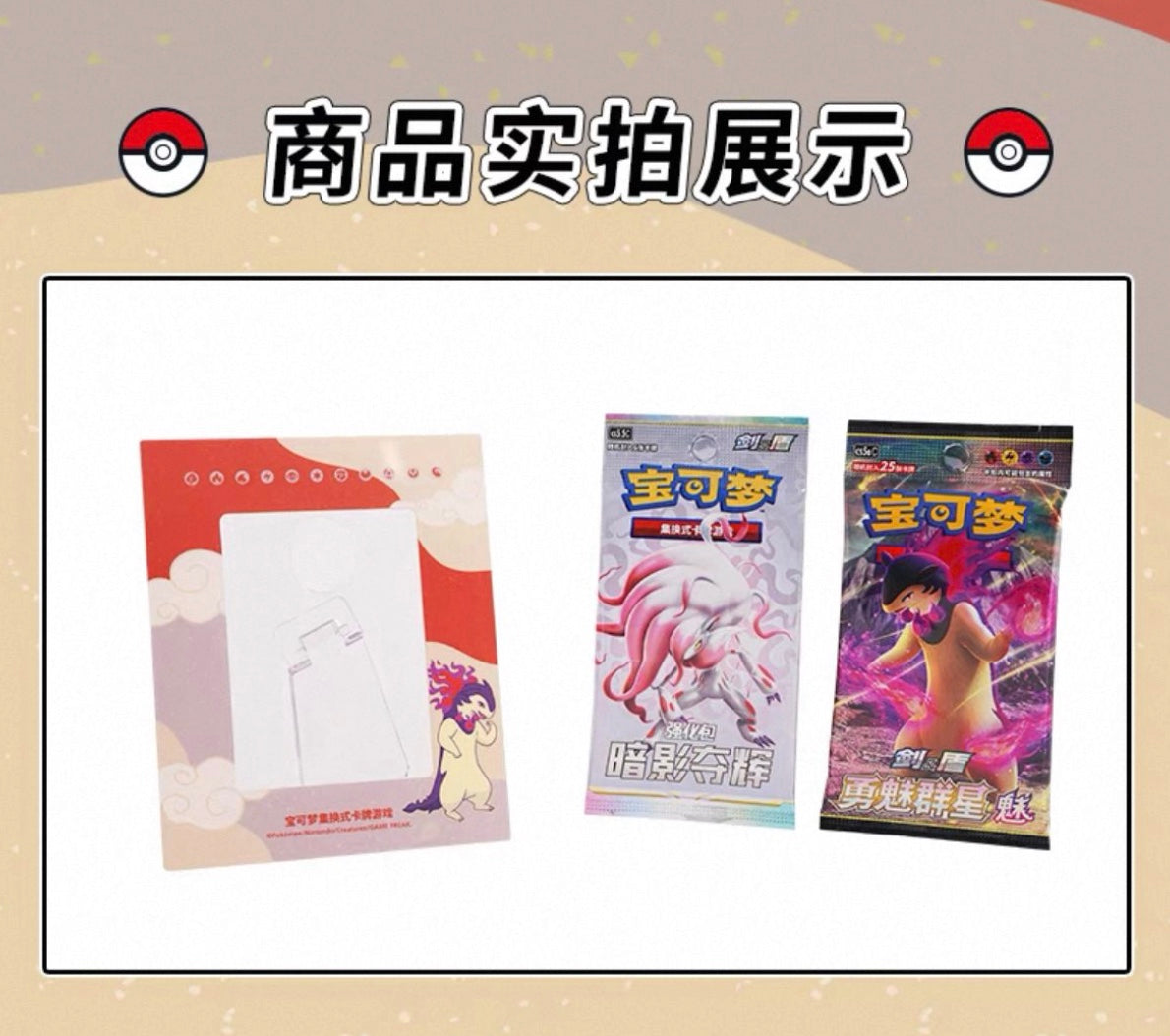 Pokemon Typhlosion Stand Frame Exhibition Gift Box Simplified Chinese Display Card Box Sealed