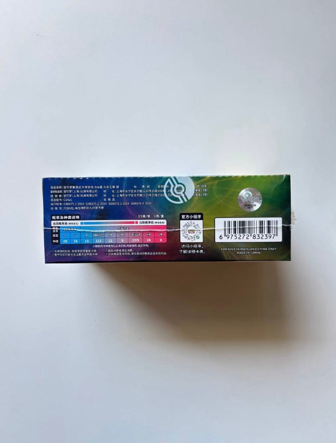 Pokemon Nine Colors Gathering CS4aC Eevee Heroes Jumbo Box Simplified Chinese Display Card Box Sealed