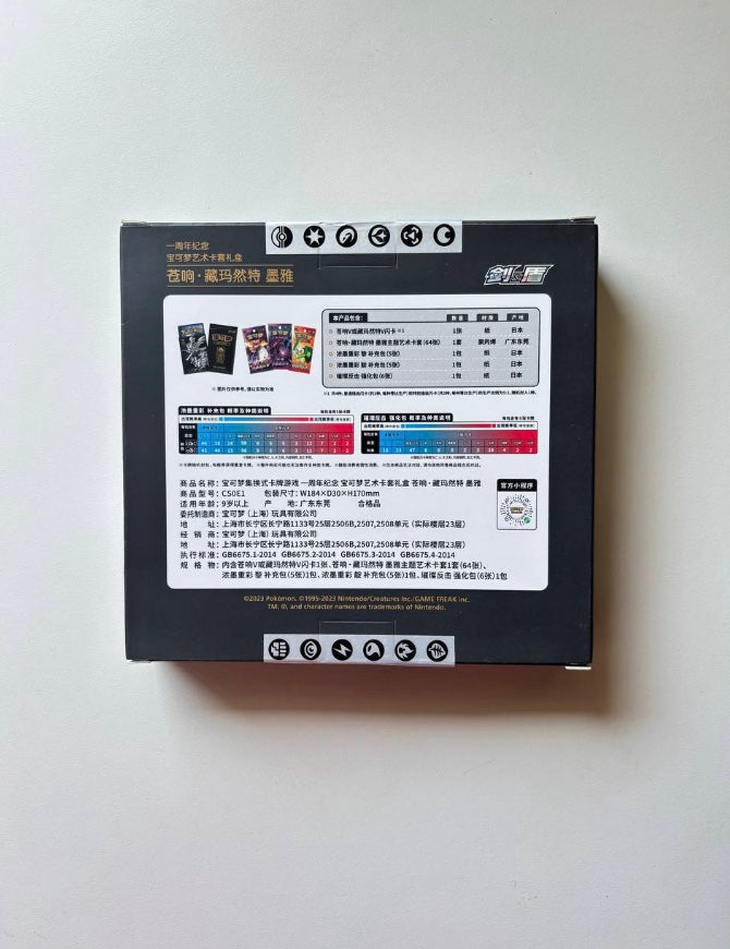 Pokemon Exclusive 1st Anniversary Zacian Simplified Chinese Display Card Box Sealed