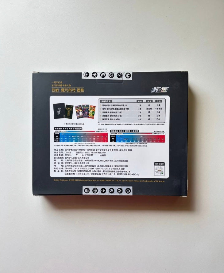 Pokemon Exclusive 1st Anniversary Zacian Simplified Chinese Display Card Box Sealed