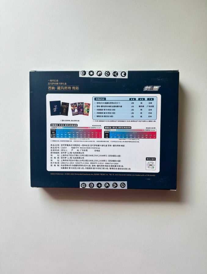 Pokemon Exclusive 1st Anniversary Zacian Simplified Chinese Display Card Box Sealed