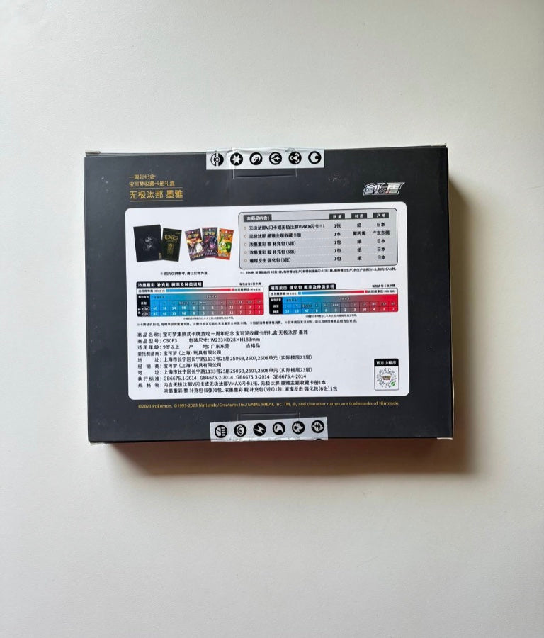 Pokemon Exclusive 1st Anniversary Zacian Simplified Chinese Display Card Box Sealed