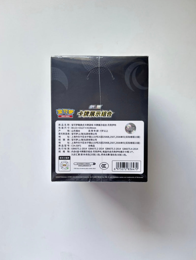 Pokemon Umbreon Stand Frame Exhibition Gift Box Sealed Case Simplified Chinese Display Card Box Sealed