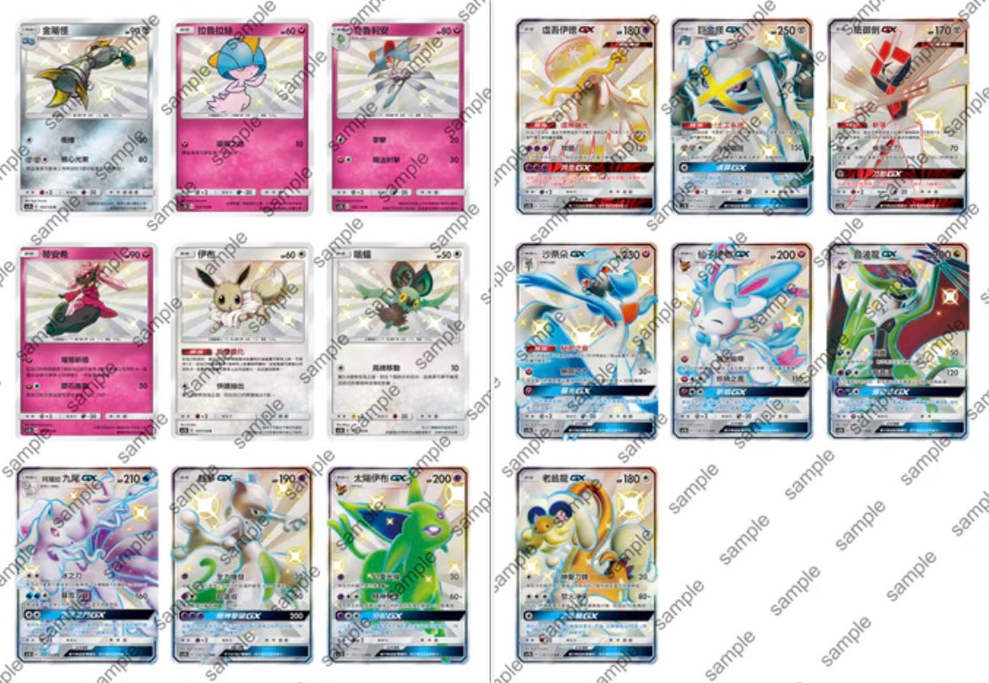 Pokemon All Stars Collection Sun & Moon AC1B Traditional Chinese Display Card Box Sealed