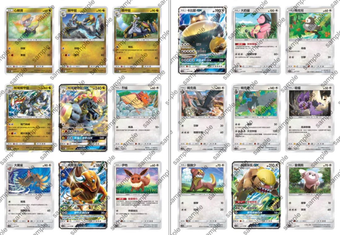 Pokemon All Stars Collection Sun & Moon AC1B Traditional Chinese Display Card Box Sealed