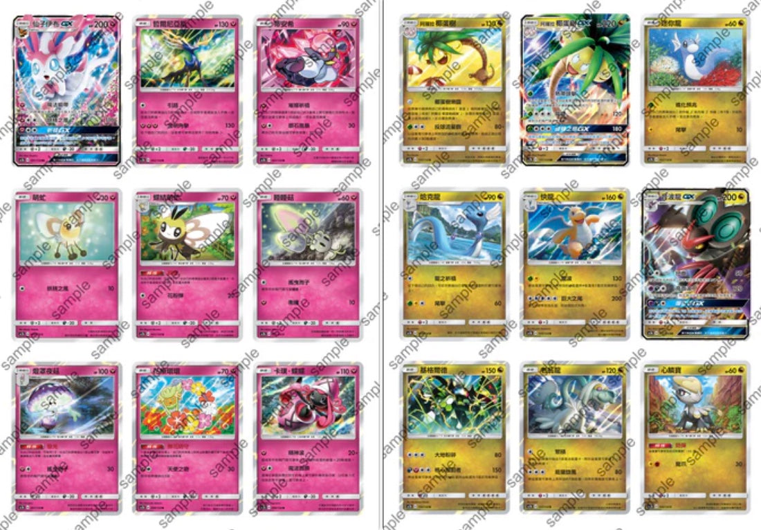 Pokemon All Stars Collection Sun & Moon AC1B Traditional Chinese Display Card Box Sealed