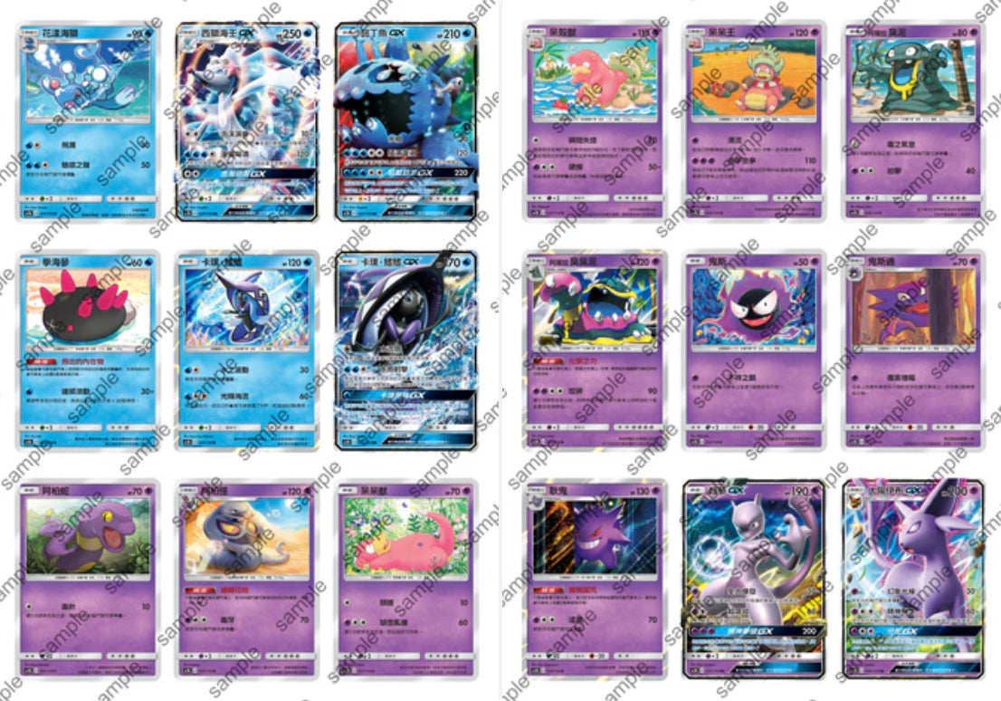 Pokemon All Stars Collection Sun & Moon AC1B Traditional Chinese Display Card Box Sealed