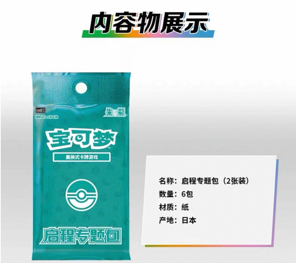 Pokemon 151 Collect Departure Blastoise Gift Box Sealed Simplified Chinese Display Card Box Sealed