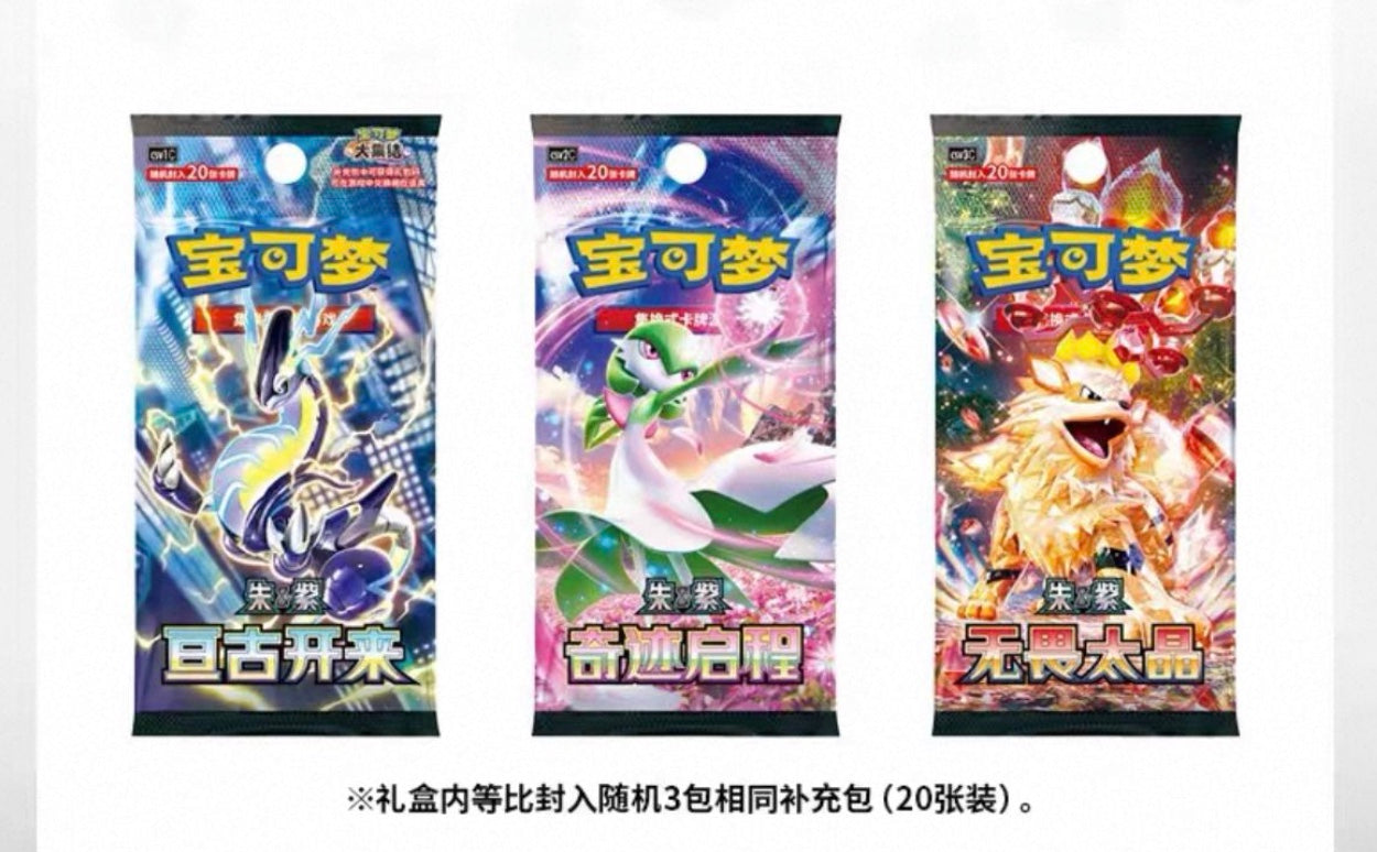 Pokemon 151 Collect Departure Blastoise Gift Box Sealed Simplified Chinese Display Card Box Sealed