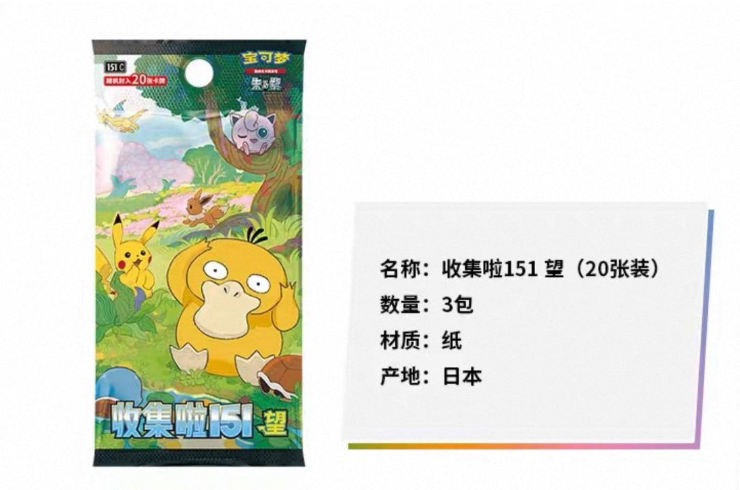 Pokemon 151 Collect Departure Blastoise Gift Box Sealed Simplified Chinese Display Card Box Sealed