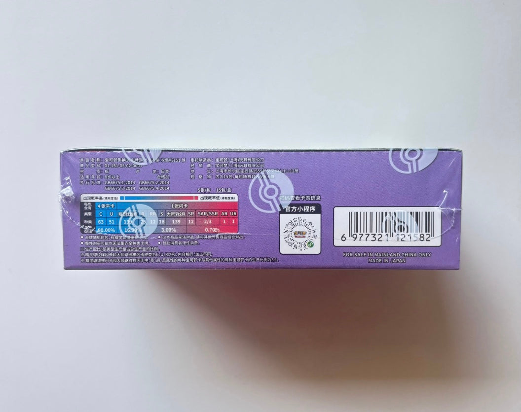 Pokemon Collect 151 Surprise Slim Box Simplified Chinese Display Card Box Sealed
