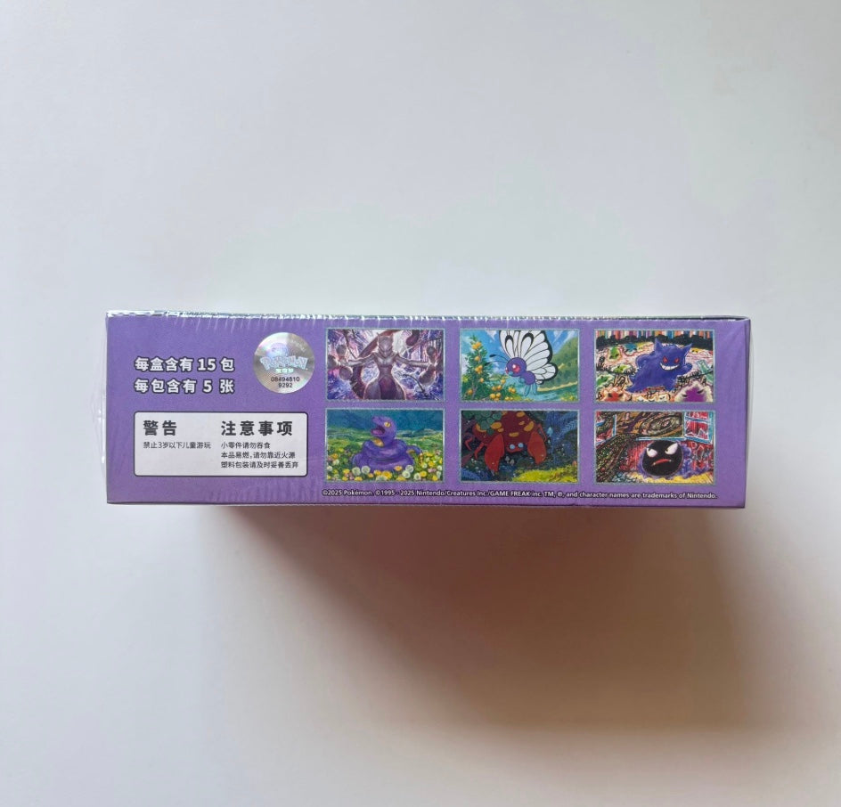 Pokemon Collect 151 Surprise Slim Box Simplified Chinese Display Card Box Sealed