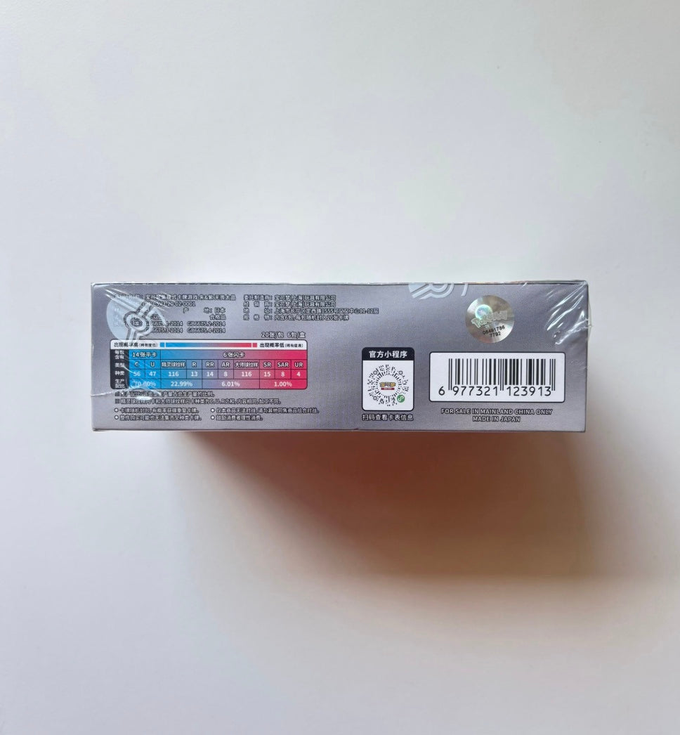 Pokemon CSV3 Fearless Terastal Jumbo Box Simplified Chinese Display Card Box Sealed