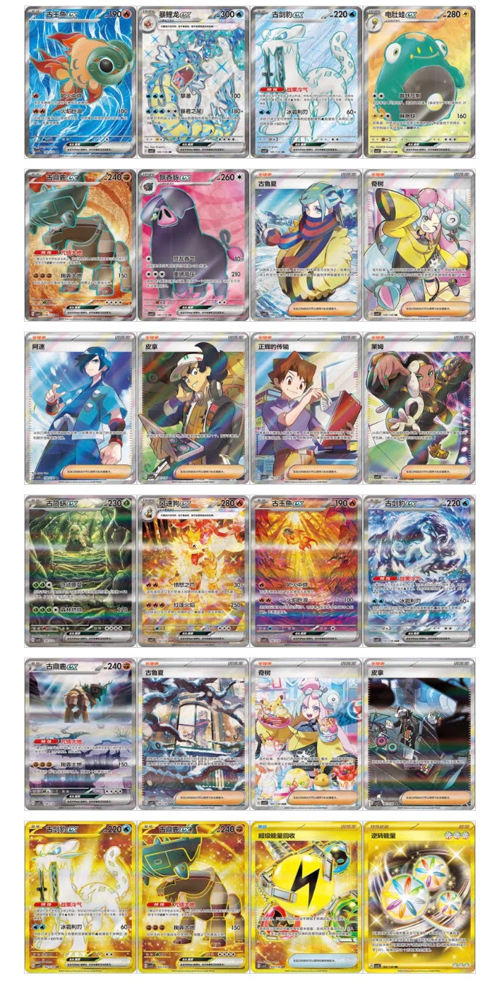 Pokemon CSV3 Fearless Terastal Jumbo Box Simplified Chinese Display Card Box Sealed