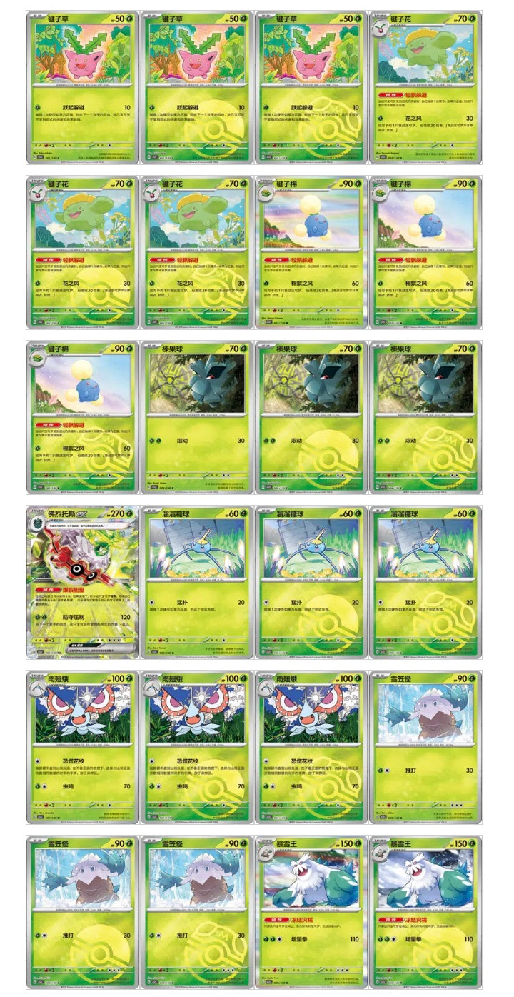 Pokemon CSV3 Fearless Terastal Jumbo Box Simplified Chinese Display Card Box Sealed