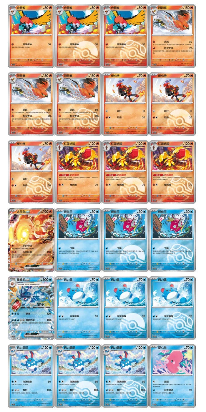 Pokemon CSV3 Fearless Terastal Jumbo Box Simplified Chinese Display Card Box Sealed
