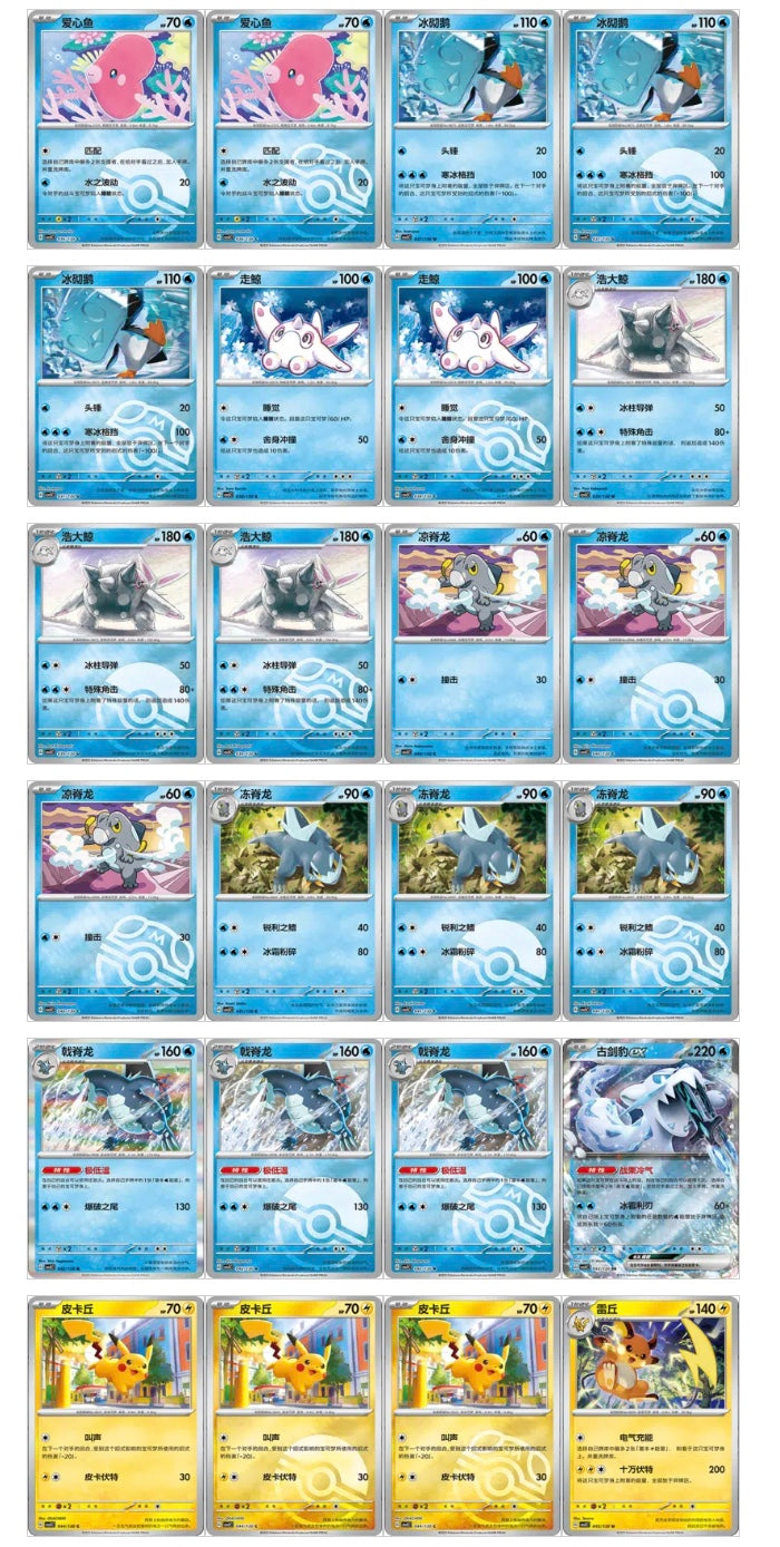 Pokemon CSV3 Fearless Terastal Jumbo Box Simplified Chinese Display Card Box Sealed