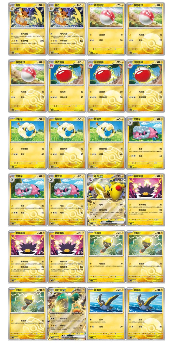 Pokemon CSV3 Fearless Terastal Jumbo Box Simplified Chinese Display Card Box Sealed
