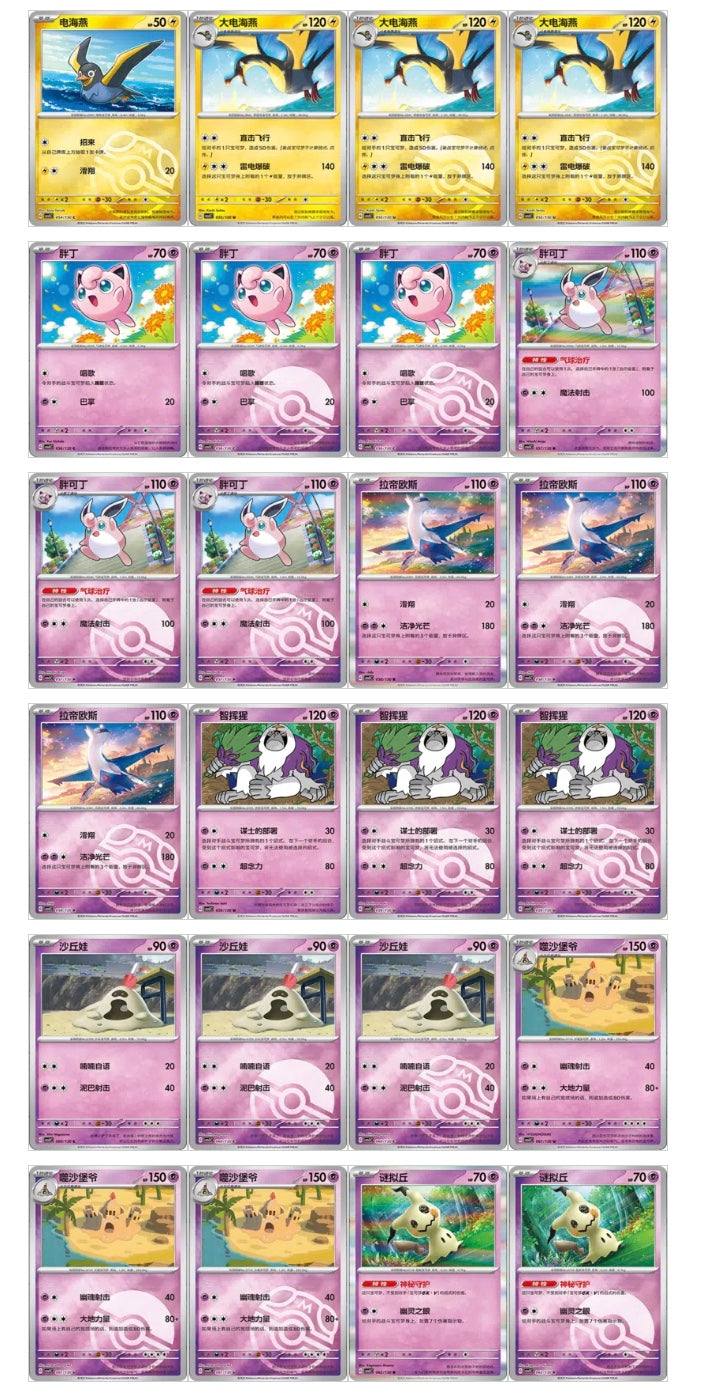 Pokemon CSV3 Fearless Terastal Jumbo Box Simplified Chinese Display Card Box Sealed